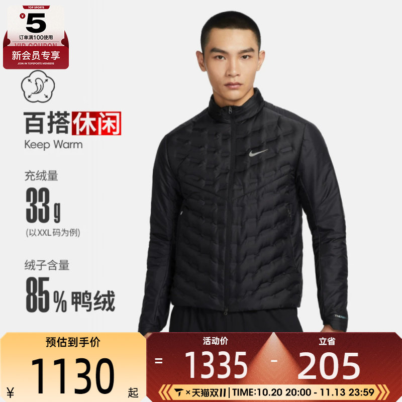 nike耐克男子保暖立领运动舒适时尚休闲羽绒服FB7557-010
