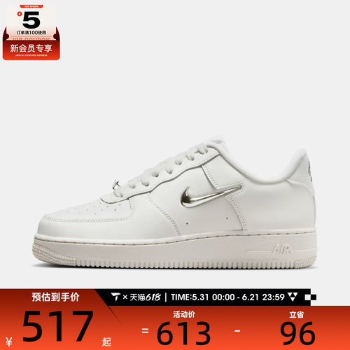 NIKE耐克女子AIR FORCE 1 '07运动休闲鞋IU7558-030