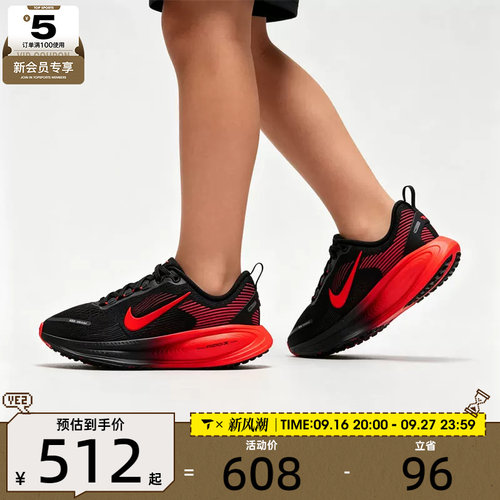 NIKE耐克大童VOMERO 18迈柔公路运动训练跑步鞋HQ2157-013
