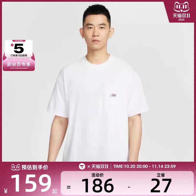 NIKE耐克男子运动休闲短袖T恤IB1383-100