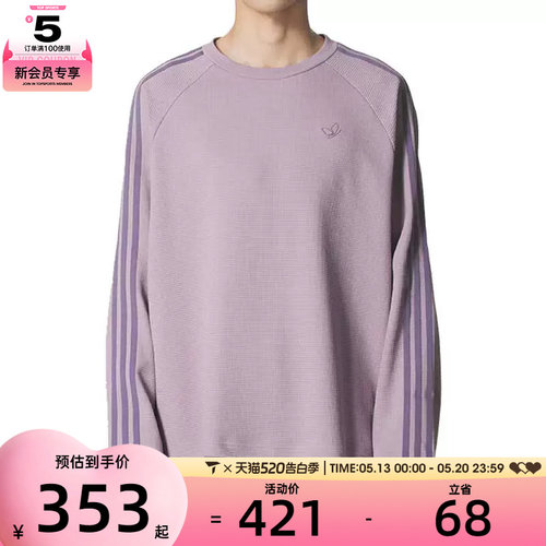 adidas阿迪达斯三叶草男子三条纹运动跑步休闲圆领长袖T恤KH1176