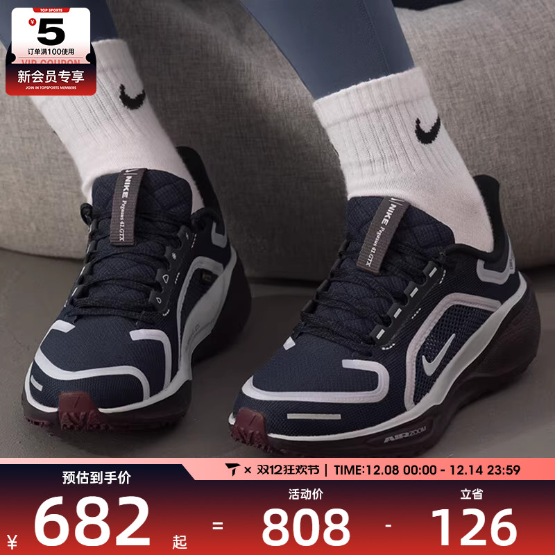 NIKE耐克女子PEGASUS 41 GTX飞马41运动训练公路跑步鞋FQ1357-401