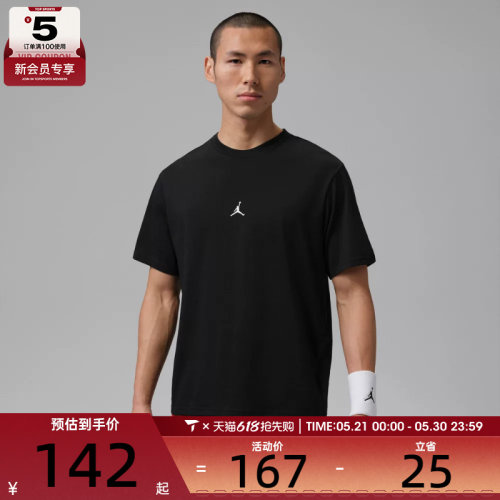 NIKE耐克男子运动休闲短袖T恤IB6758-010