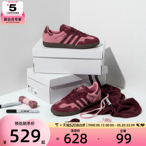 adidas阿迪达斯三叶草男女SAMBA低帮复古时尚运动休闲鞋IH6704