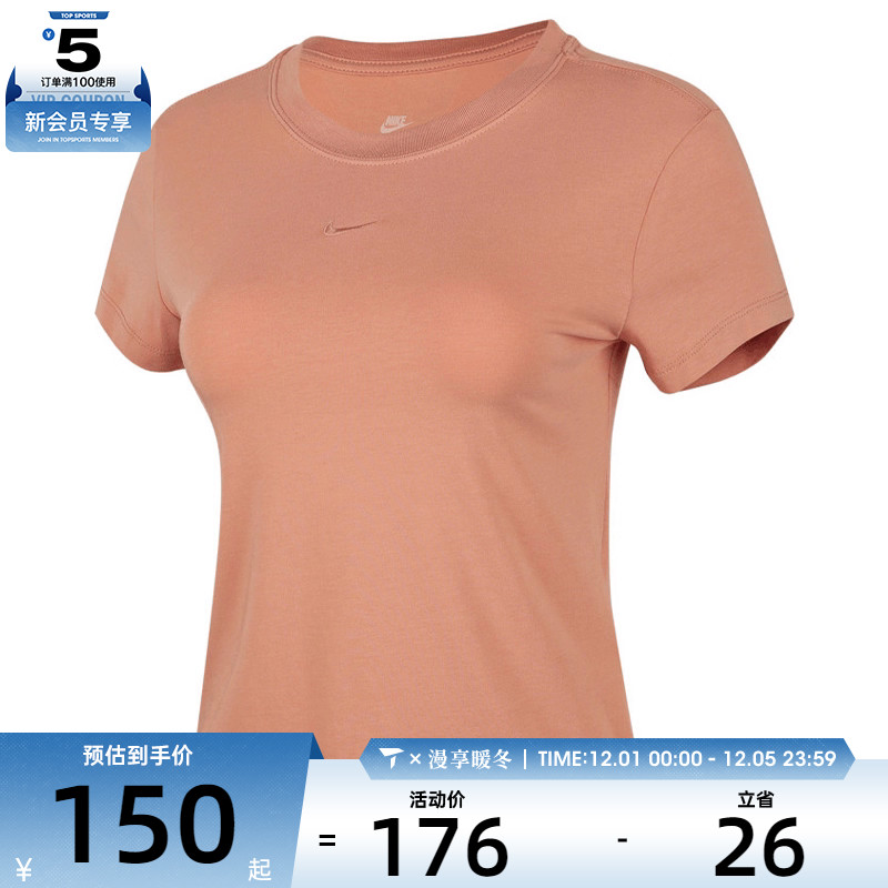 NIKE耐克女子AS W NSW NK CHLL 运动休闲短袖T恤FV5509-688