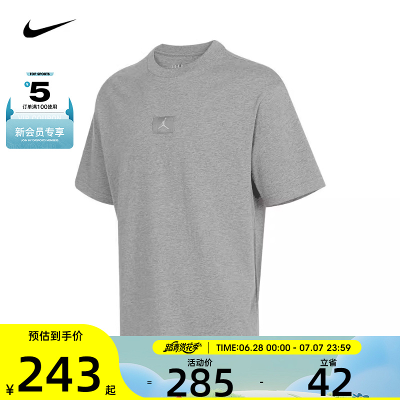 NIKE耐克男子AS M J FLT ESS 85 SS CREW运动T恤FZ1913-091