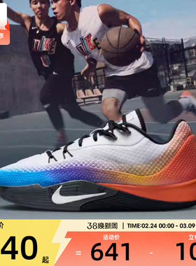 NIKE耐克男子NIKE S.T. FLARE EP运动训练篮球鞋IH7326-110