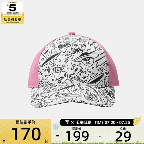 滔搏丨NIKE耐克儿童CLUB CAP CB PAPER运动休闲帽子IQ1663-675