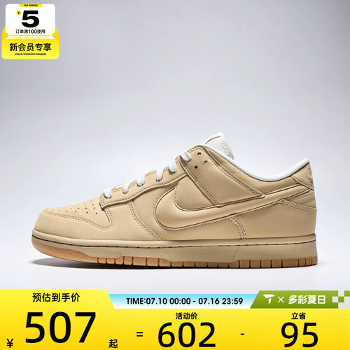 NIKE耐克男子DUNK LOW RETRO PRM运动休闲鞋IM4411-200