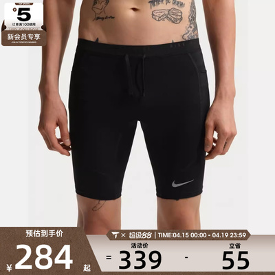 NIKE耐克男子运动训练紧身短裤IF2041-010