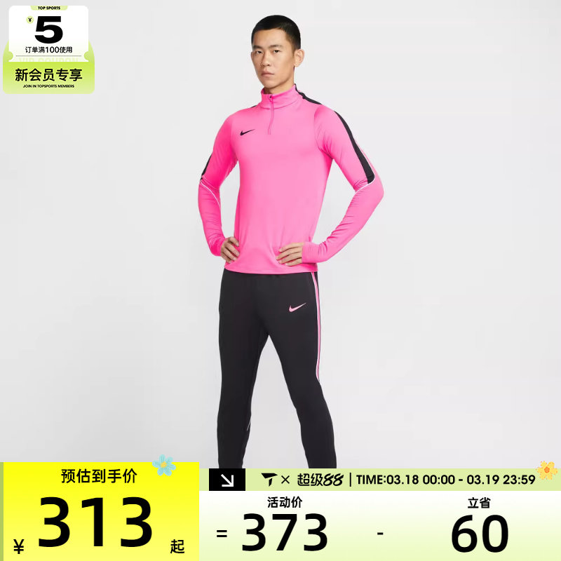 NIKE耐克男子足球运动训练针织长裤IF1460-011