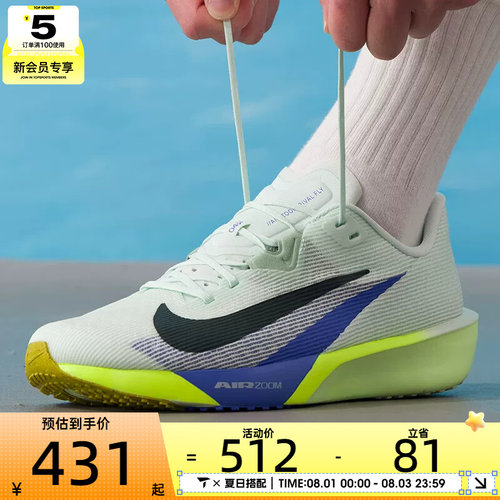 NIKE耐克男子RIVAL FLY 4低帮缓震专业运动训练跑步鞋FV6040-300