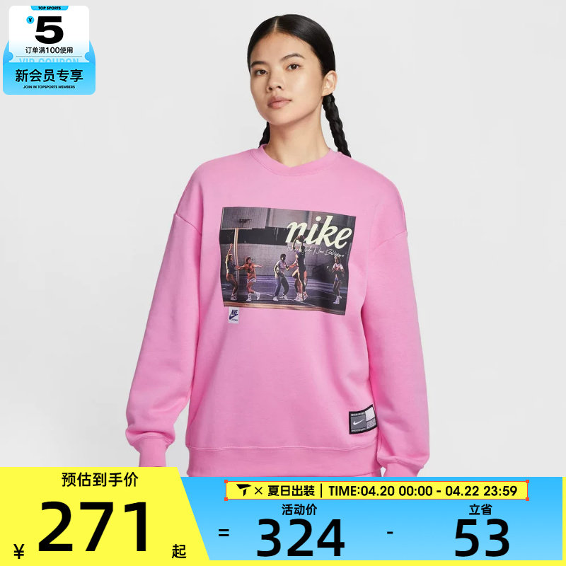 NIKE耐克女子篮球运动训练印花圆领套头衫卫衣IM8972-675