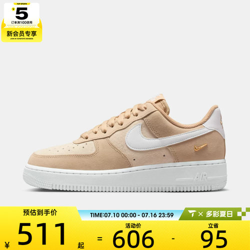NIKE耐克女子W AIR FORCE 1 '07运动休闲鞋IQ9964-200