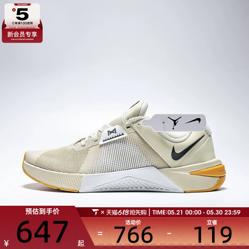 NIKE耐克男子METCON 10运动训练跑步鞋HJ1875-201