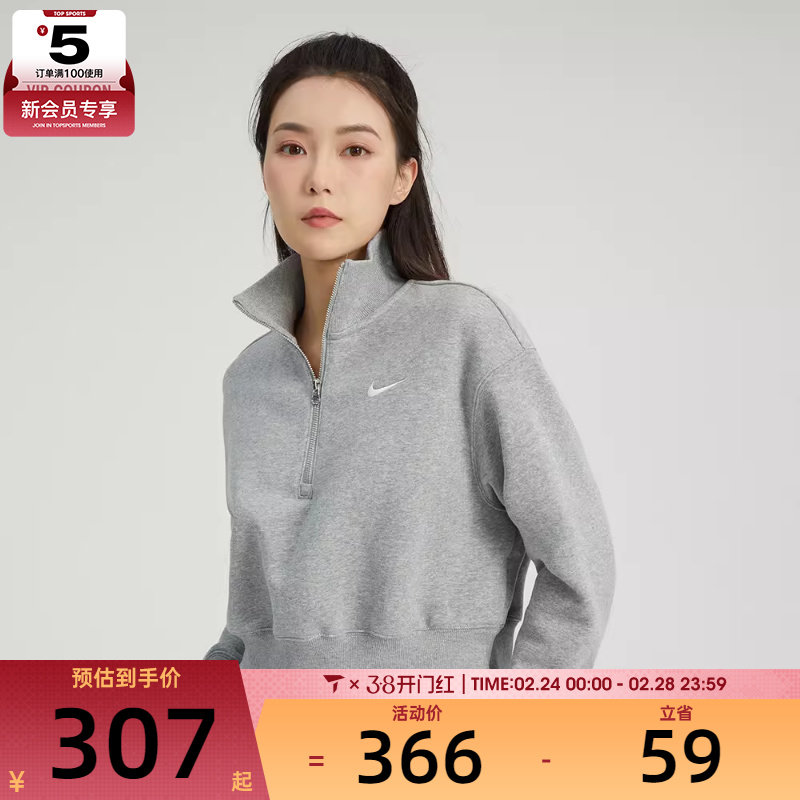 滔搏丨耐克女子休闲宽松舒适潮流时尚短款运动套头衫DQ5768-063