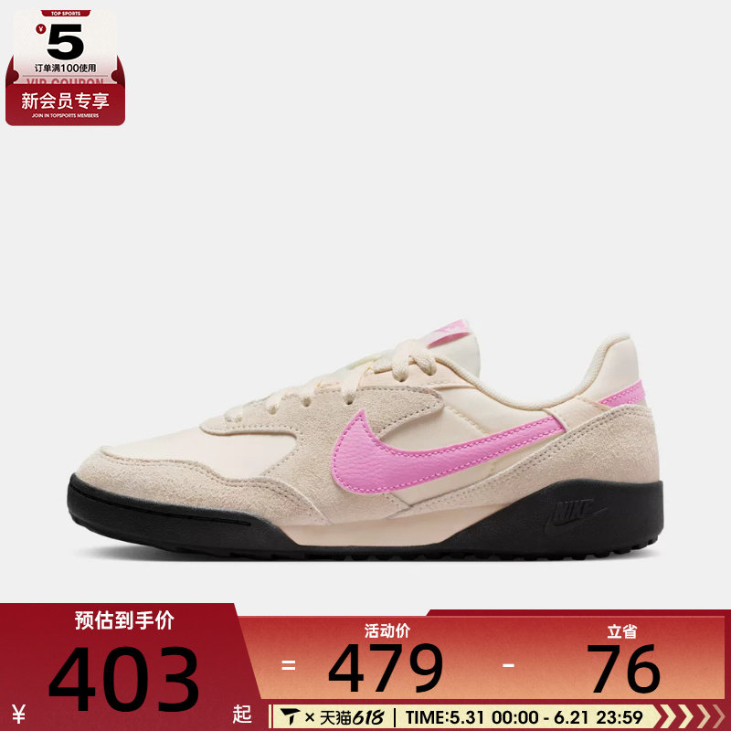 NIKE耐克女子TERRA MANTA粉白低帮德训鞋运动休闲鞋IO7802-105