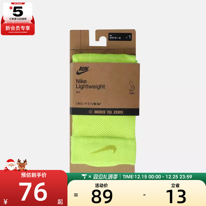 NIKE耐克男女U NK LTWT RUN MCRW 1PR - 200休闲袜IB6114-702