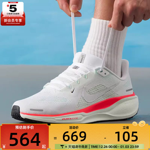 NIKE耐克男子AIR ZOOM PEGASUS 41运动训练公路跑步鞋FD2722-115