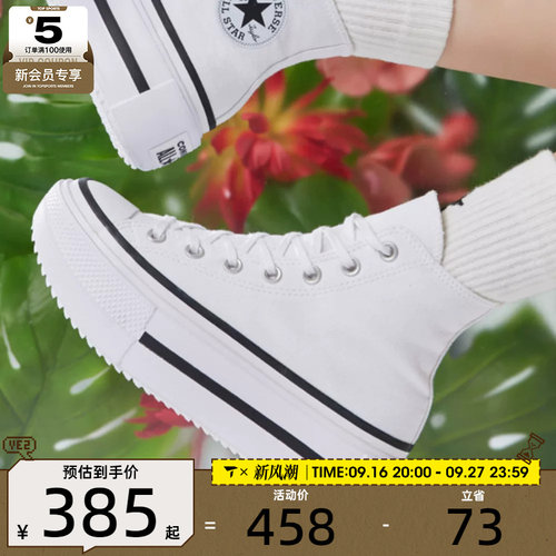 converse匡威女子ChuckTaylor百搭厚底运动休闲帆布鞋A12976C