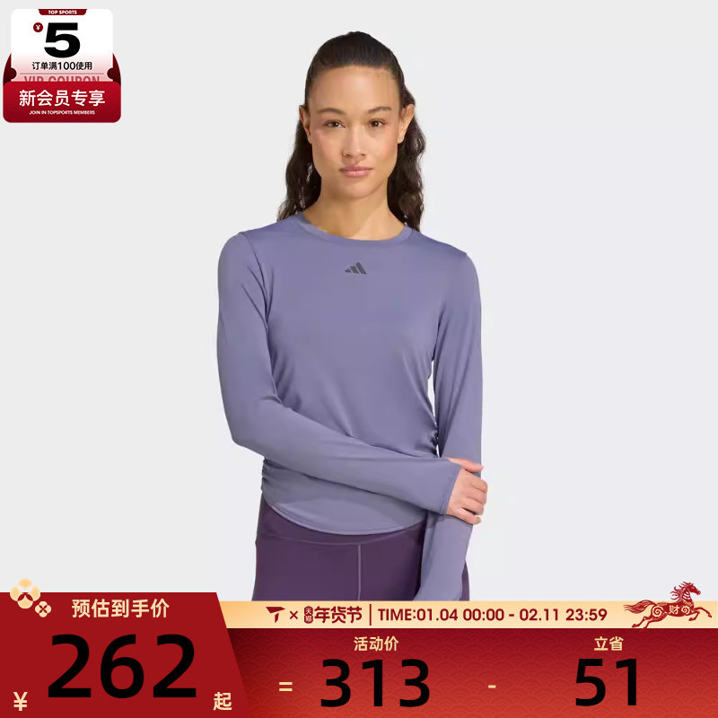adidas阿迪达斯女子运动训练健身圆领长袖T恤KC2449,运动服/休闲服装,运动T恤,淘宝优惠券,粉丝福利购,淘宝优惠卷
