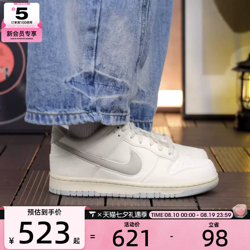 滔搏丨NIKE耐克男子DUNK低帮复古板鞋百搭休闲运动鞋IM4411-100
