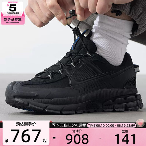 NIKE耐克男子ZOOM VOMERO 运动训练休闲跑步鞋FV2295-002