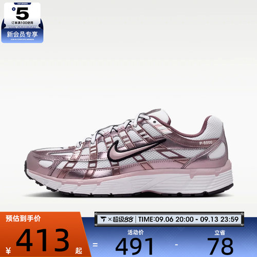 NIKE耐克女子P-6000复古网面老爹鞋舒适时尚运动休闲鞋IO3496-103
