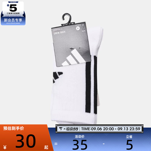 adidas阿迪达斯男女3S MESH CRW 1PP休闲袜子LF1235