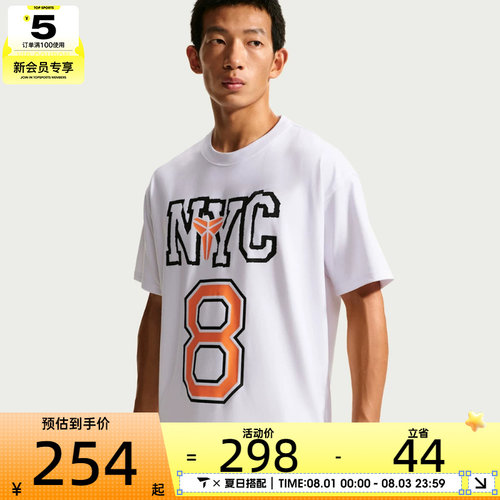 NIKE耐克男子KB DF TEE M90 LR运动休闲短袖T恤IV5111-100