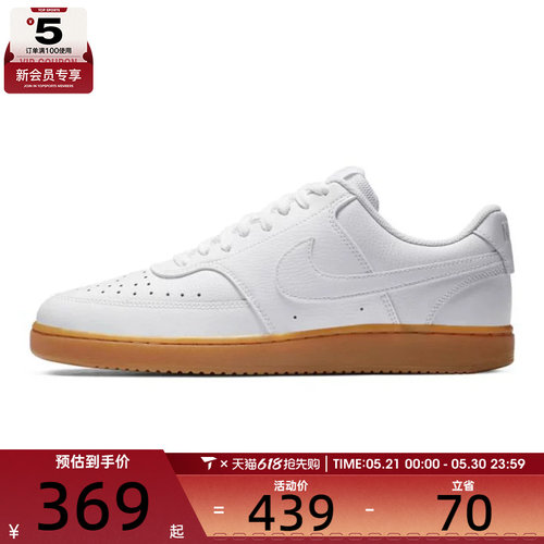 NIKE耐克男子NIKE COURT VISION LO运动休闲鞋CD5463-105