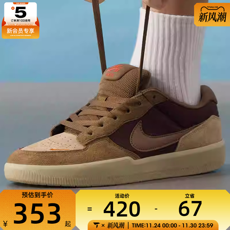 NIKE耐克男女 SB FORCE 58时尚百搭板鞋运动休闲鞋DV5477-201