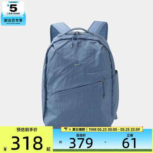 NIKE耐克男女NK AURA BKPK运动休闲双肩包HF7007-486