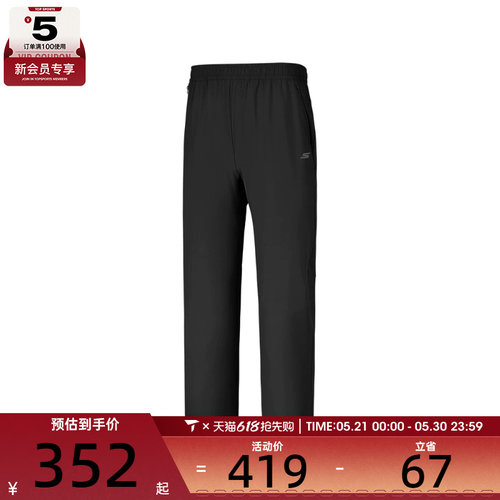 SKECHERS斯凯奇男子运动休闲长裤P226M104-0018