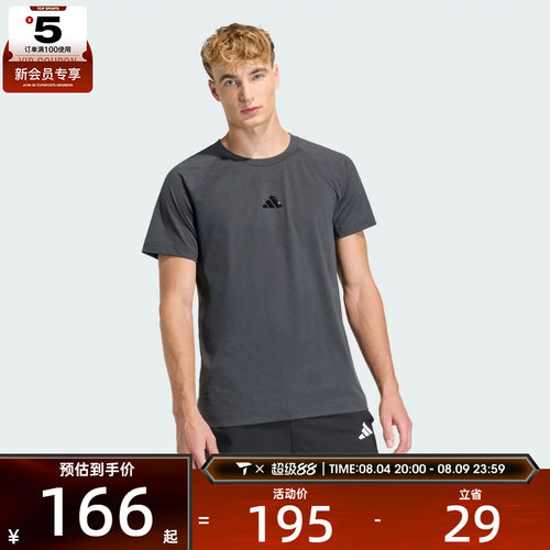 adidas阿迪达斯男子M CLIMA G T运动休闲短袖T恤HZ9648