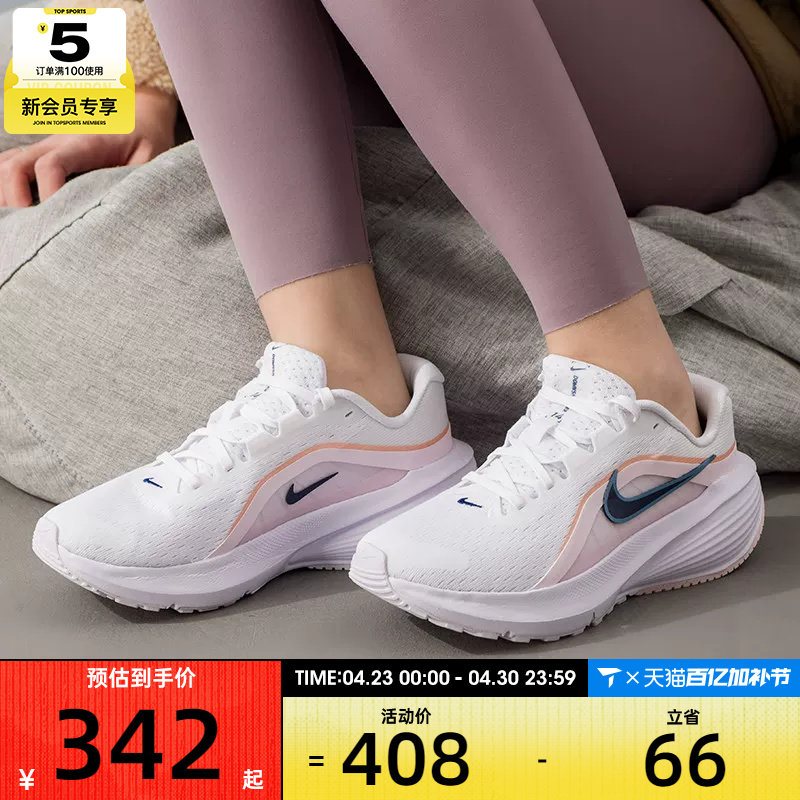 NIKE耐克女子DOWNSHIFTER 14运动训练网面跑步鞋IB1899-104