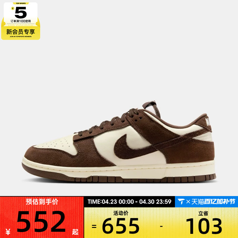 NIKE耐克男子DUNK低帮时尚复古百搭舒适运动休闲鞋FQ8249-104