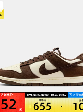 NIKE耐克男子DUNK低帮时尚复古百搭舒适运动休闲鞋FQ8249-104