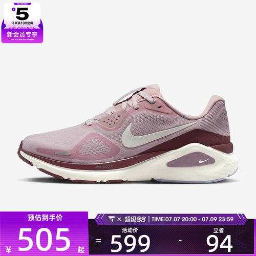 NIKE耐克女子STRUCTURE 26运动训练缓震跑步鞋HJ1101-607