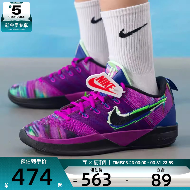 NIKE耐克大童萨布丽娜SABRINA 3运动训练篮球鞋IB3090-500