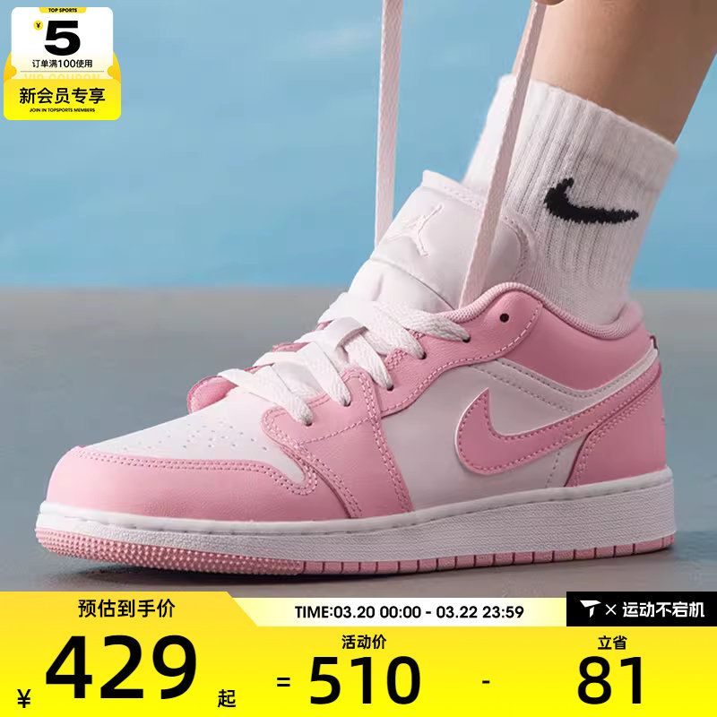 NIKE耐克大童AIR JORDAN 1粉白板鞋运动休闲篮球鞋553560-614