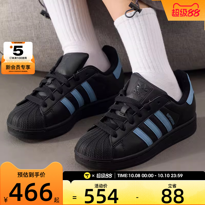 adidas阿迪达斯三叶草男女SUPERSTAR II贝壳头运动板鞋JS1338