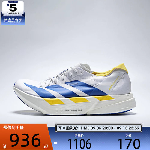 adidas阿迪达斯男女ADIZERO ADIOS PRO 4 M运动训练跑步鞋KI9388