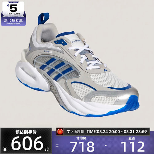 清风系列丨adidas阿迪达斯男女CLIMACOOL运动训练跑步鞋KK1812