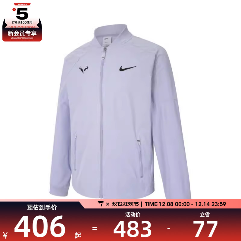 NIKE耐克男子运动健身夹克外套DV2886-057