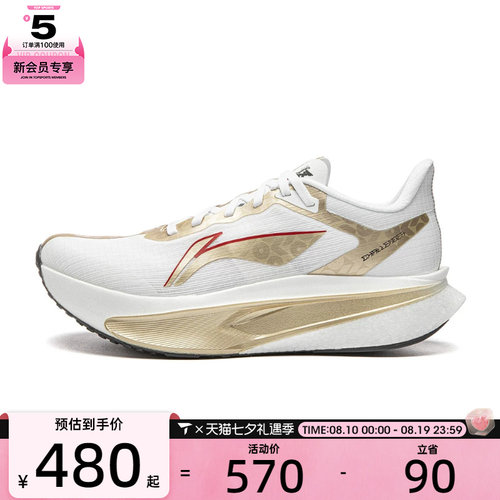 LI-NING李宁男子飞电6 CHALLENGER运动训练回弹跑步鞋ARMW003-14