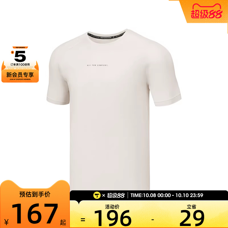 SKECHERS斯凯奇男子运动休闲短袖T恤P225M016-00F1