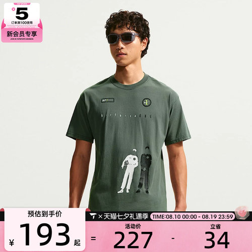 NIKE耐克男子印花宽松时尚简约运动休闲圆领短袖T恤IM3739-303