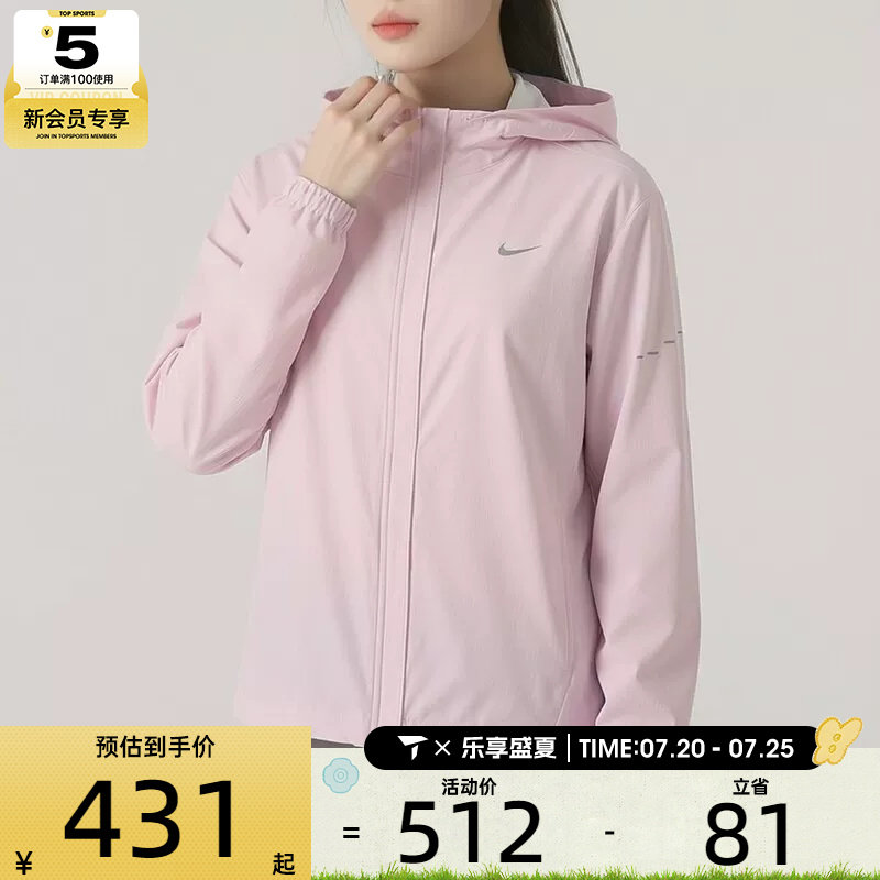 NIKE耐克女子SWIFT户外跑步运动训练健身连帽夹克外套HQ0651-583