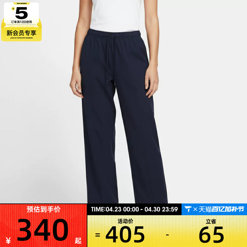 NIKE耐克女子运动训练休闲梭织直筒长裤IQ0343-410